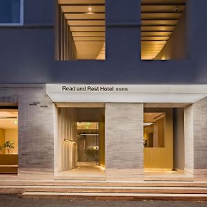 Read And Rest Hotel